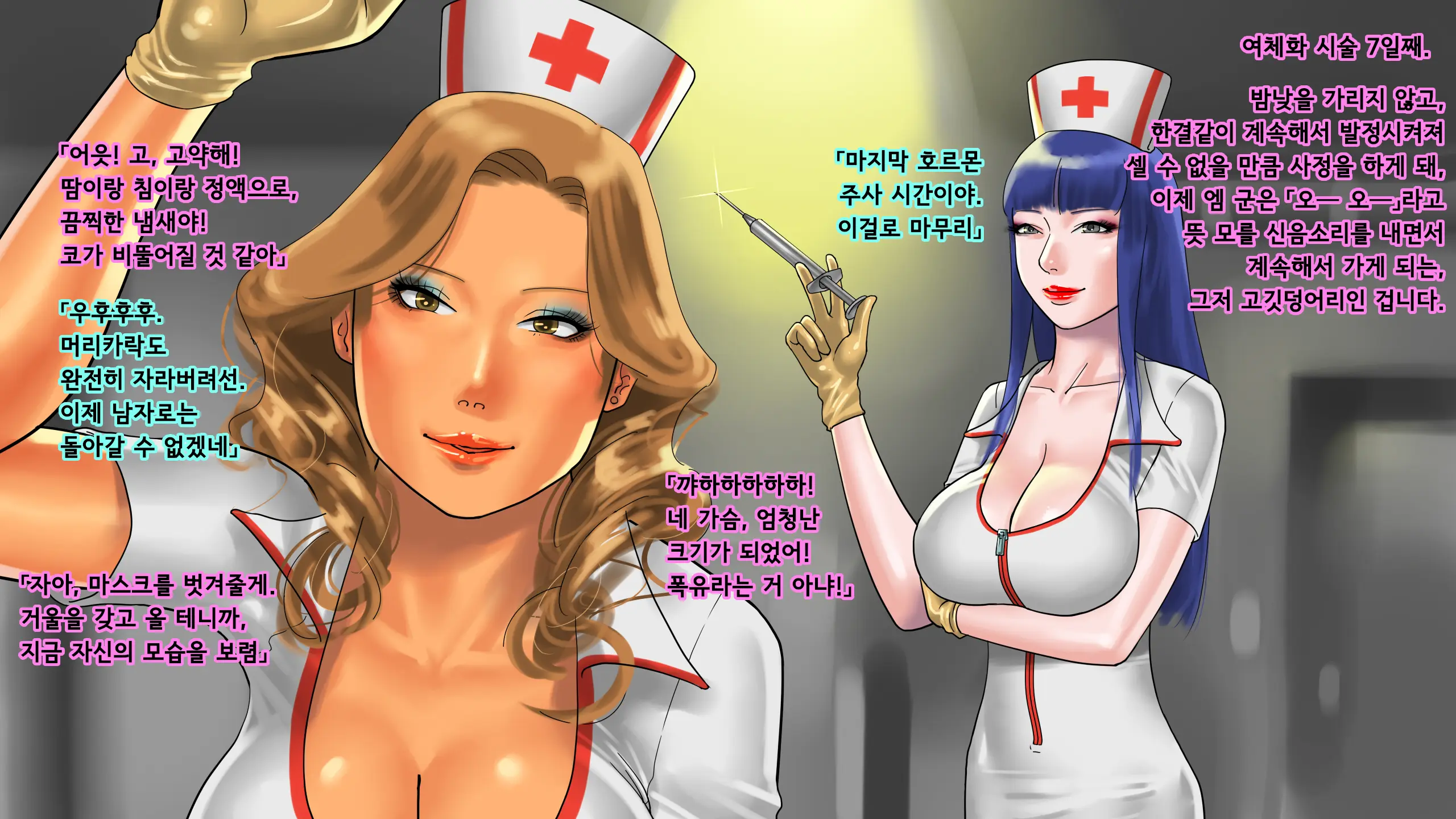 M Otoko Choubatsu Shuuyoujo ～Inran Onna Kanshu Ni Hitasura Shasei Saseraremakuri No Kei～ㅣM 남자 징벌 수용소 ~음란 여자 간수에게 오로지 마구 사정당하는 형~
